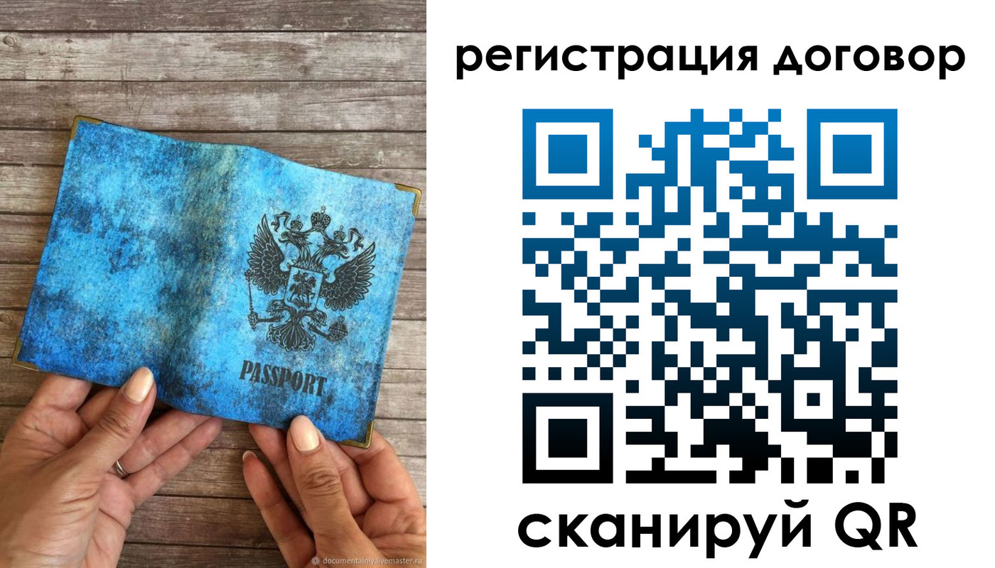 временная регистрация собственник в Новокуйбышевске