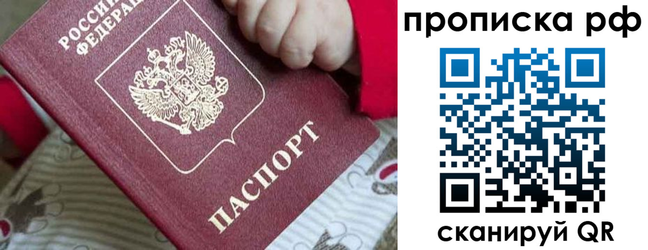 временная регистрация госуслуги в Новокуйбышевске