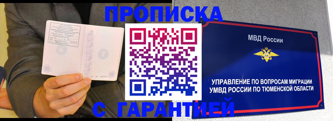 найти адрес прописки в Новокуйбышевске