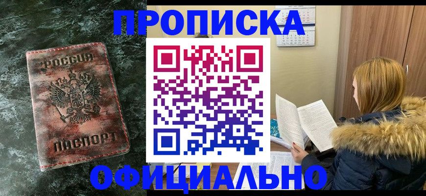 прописка для военкомата в Новокуйбышевске