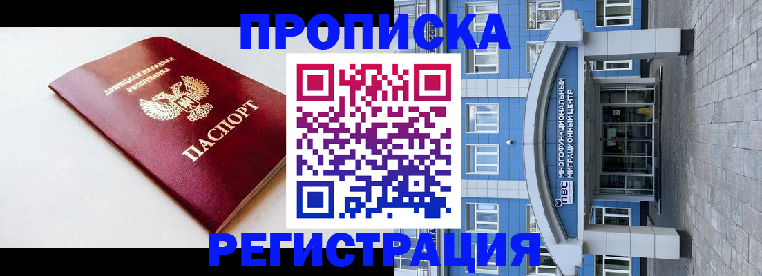 прописка паспорт в Новокуйбышевске