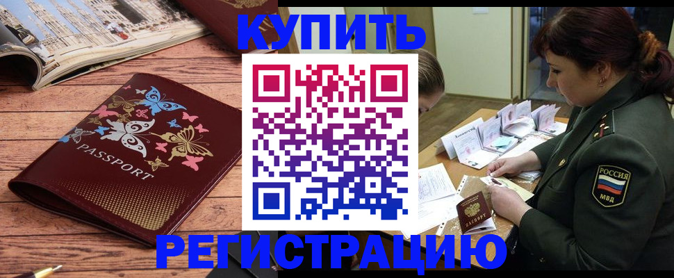 временная регистрация поиск в Новокуйбышевске