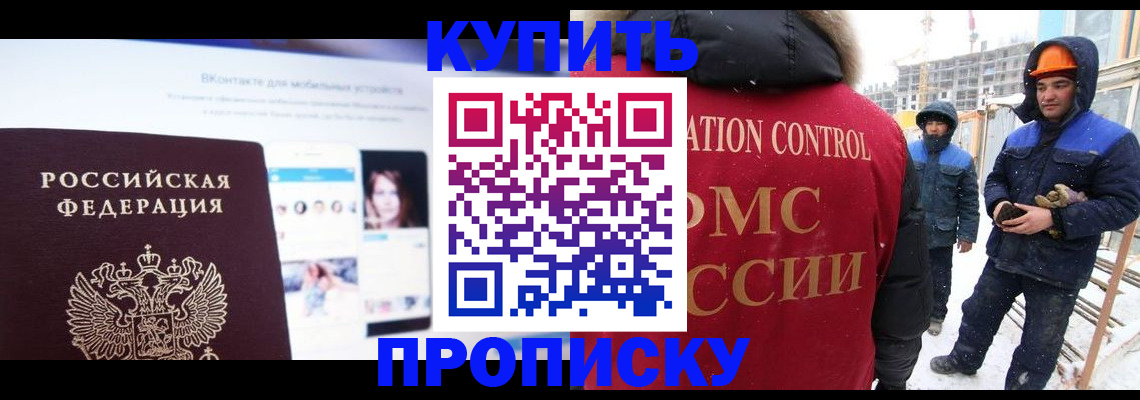 временная регистрация для всех в Новокуйбышевске