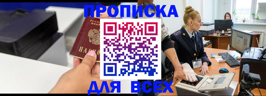 регистрация в Новокуйбышевске