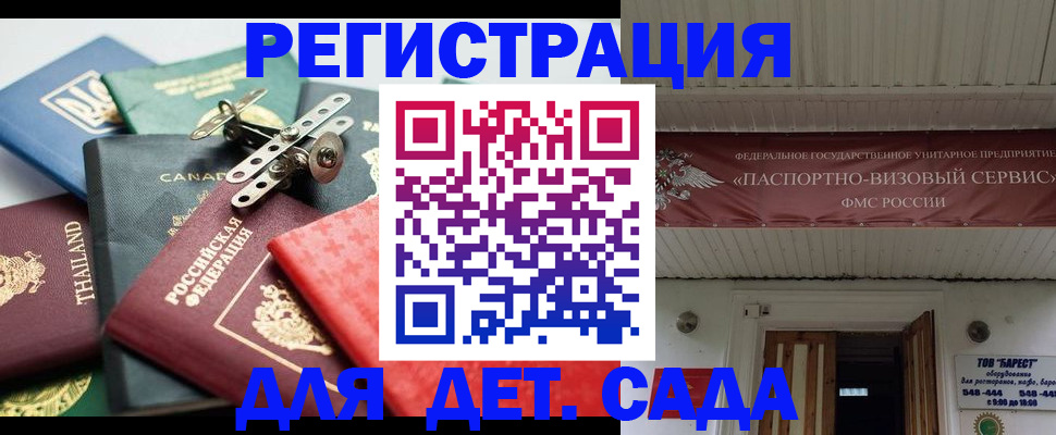 временная регистрация 2025 в Новокуйбышевске