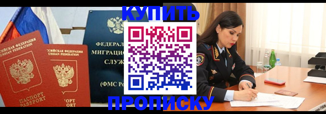 миграционный учет в Новокуйбышевске