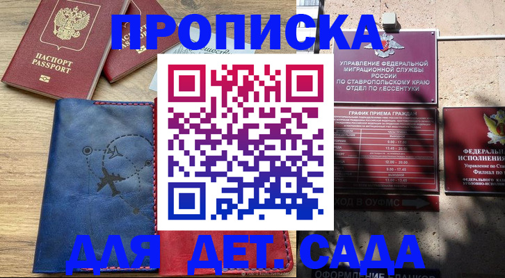временная регистрация в квартире в Новокуйбышевске