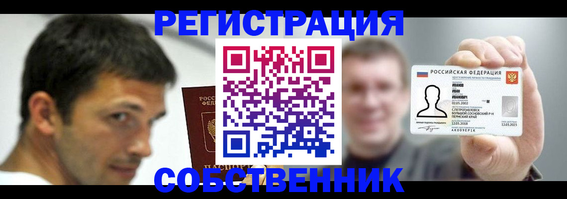 прописка поиск в Новокуйбышевске