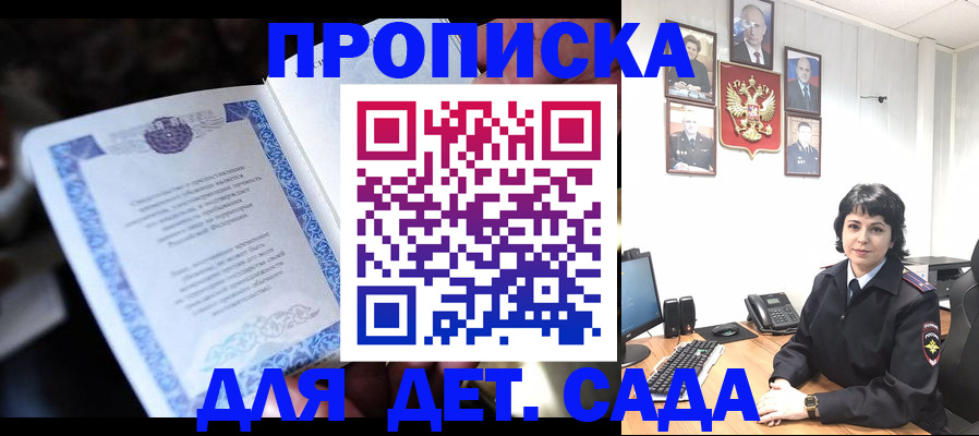 временная регистрация недорого в Новокуйбышевске