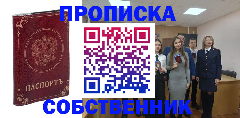 временная регистрация адрес в Новокуйбышевске