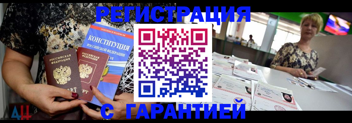 временная регистрация купить в Новокуйбышевске