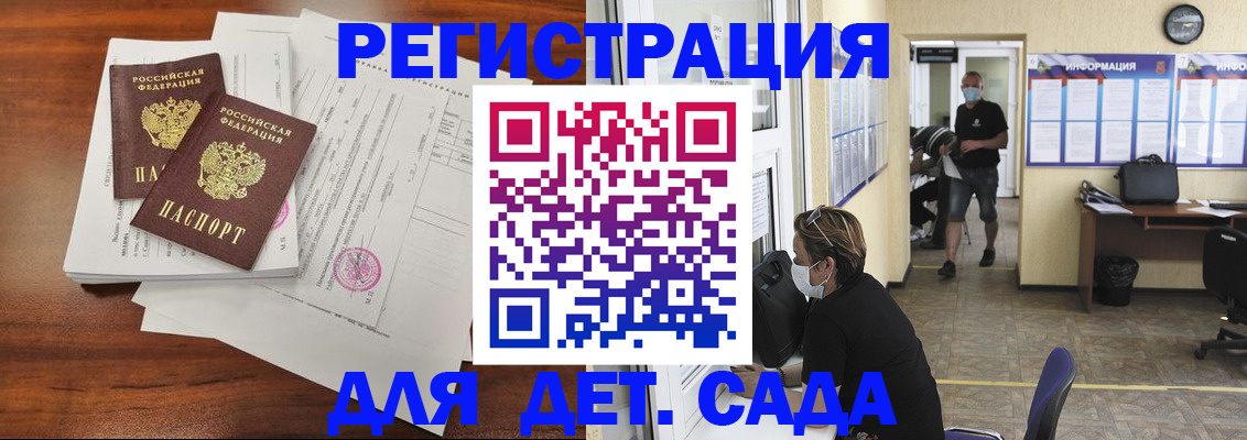 временная регистрация госуслуги в Новокуйбышевске