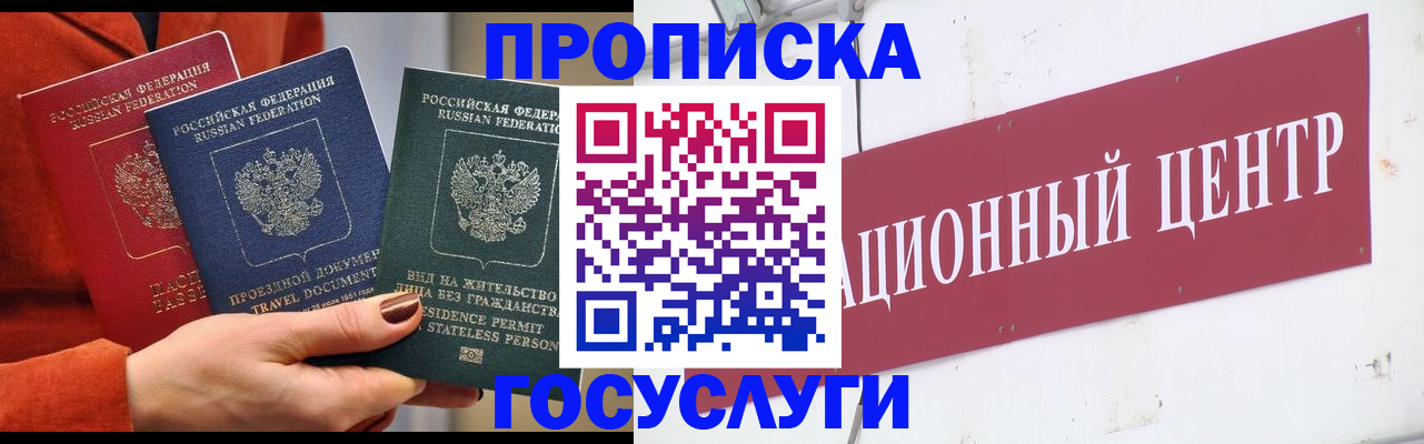 регистрация в Новокуйбышевске