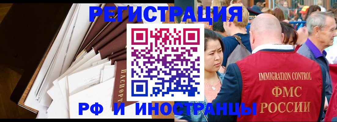 прописка для школы в Новокуйбышевске